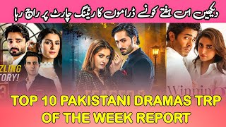 Top 10 Pakistani Dramas TRPRating Of The Week Report By PSU16th Week Of 2024Pakistani Natak [upl. by Aldos]