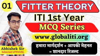 Fitter Theory 1st Year Class01  ITI Exam 2024 [upl. by Ahsinet]