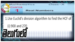 Use Euclids division algorithm to find the HCF of 900 and 270 in telugu [upl. by Giorgi140]