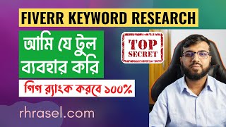 How To Rank Your Gig on 1st Page of Fiverr  Get Your First Order on Fiverr  Keyword Research [upl. by Sedaiuqlem]