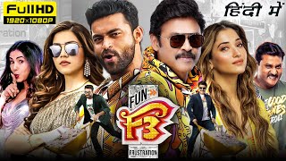 F3 Full Movie Hindi Dubbed 2023  Venkatesh Varun Tej Tamannaah Mehreen Pirzada  Facts amp Review [upl. by Anihta]