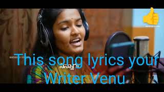 Bava Ane nee pilupu song lyrics by your Writer Venu [upl. by Kerry]