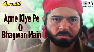 Apne Kiye Pe O Bhagwan Main  Apradhi  Mohammed Aziz  Anil Kapoor  90s Song [upl. by Grantham]