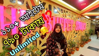 The Buffet Stories এ অফারে ডিনার করলাম ⁉️কেমন ছিল আমার অভিজ্ঞতা❓️110item in 790TakaBuffetinDhaka [upl. by Cartwell]