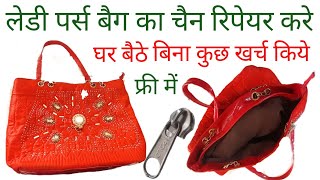 Bag ka chain tut jaaye to kaise theek karen  bag repair  how to ziip repair  naya guru [upl. by Airdnalahs]