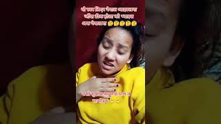 Guyzz… yetti ko voice le malai voice of Nepal le select garla ta😆comedy [upl. by Mehta]