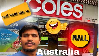 Mall Ma Dakho Padyo l Coles Mall  Gujju In Australia [upl. by Baillieu646]