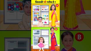 किसकी माँ गरीब है   Balveer jethalal Paheliyan  101 shorts [upl. by Yehs]