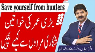 Tips for Married Women  How to protect you from aged hunter  Akhter Abbas Videos  Urdu  Hindi [upl. by Anadal]