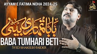 Baba Tumri Beti  Syed Shakeeb Haider  New Noha Ayyam E Fatima  2024 [upl. by Harri]