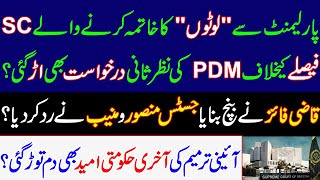 PDMs review petition against the SCS decision to end quotlotasquot from Parliament also rejected IK PTI [upl. by Arinaj]