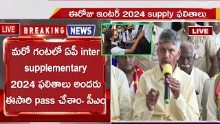 AP Inter supplementary Results Date 2024 AP intermediate supply exam latest news Results today news [upl. by Fagan]