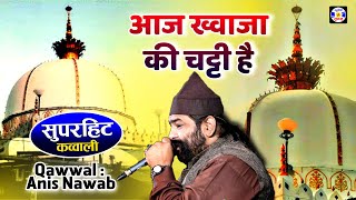 Aaj Khwaja Ki Chhthi Hai  qawwali  Anis Navab Qadari  Urs Akbarmiyabapu  Halvad [upl. by Mariellen]