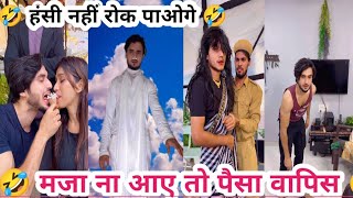 Abraz khan And Mujassim khan ki comedy video  मजा ना आए तो पैसा वापस 🤣 [upl. by Lewls]