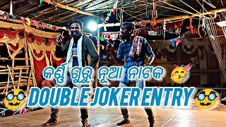 ଗୁରୁ ଏବଂ ଶିଷ୍ୟ 🃏 comedy।। comedy geeta।। karna guru new natak।।Disari guda nata aakhada।। Koraputia [upl. by Sunev]