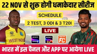 West Indies vs Bangladesh 2024 Schedule Date Timing amp Live Streaming  WI vs BAN 2024 Schedule [upl. by Georgena]