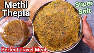 Methi Thepla Recipe  New Trick for Longer Shelf Life amp Travel Meal  Gujarati Methi na Thepla [upl. by Markowitz]