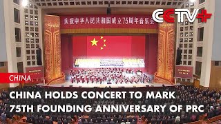 China Holds Concert to Mark 75th Founding Anniversary of PRC [upl. by Daney]