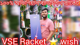 ⭐STAR WiSh100 original Badminton Racket price in Bangladesh🏸🏸 [upl. by Satsok171]