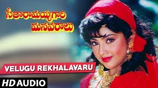 Seetharamaiah Gari Manavaralu Songs  Velugu Rekhalavaru Song  Akkineni Nageswara Rao Meena [upl. by Accebar]