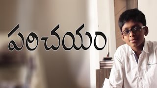 Parichayam  A Heart Touching Short Film By Prithvi Tej  Telugu Latest Short Film 2015 [upl. by Ennaitsirhc]