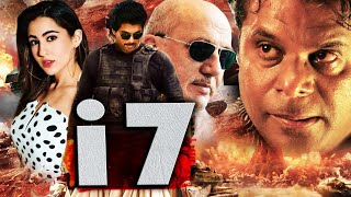 Allu Arjun New South Action Hindi Dubbed Movie 2024  Allu Arjun Action Movie 2024  quotI 7 Movie [upl. by Enaxor]