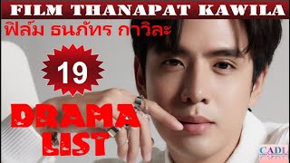 Film Thanapat Kawila  Drama List  Film Thanapat s all 19 dramas  CADL [upl. by Neelra897]