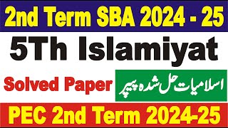 5Th Islamiyat Paper 2nd Term 2024 25  SBA 2nd Term 5Th Islamiyat 202425  Islamic Study Class 5Th [upl. by Merl622]