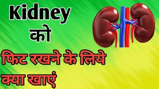 5 fruits for kidney [upl. by Selby]