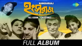 Hangsaraaj  Tiya Tiya Tiya  O Babumashai  Namo Mata Saraswati  O Didimoni  Full Album [upl. by Neeloc580]