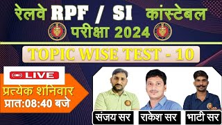 RPF Constable 2024  Practice Set  RPF Constable  RPF GK amp Science amp Math [upl. by Anaujik]