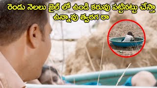 రెండు నెలలు జైల్ లో ఉండి కరువు పట్టినట్టు  Dandupalyam 3 Movie Scenes  Pooja Gandhi  Ravi Shankar [upl. by Anoiek624]