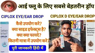 CIPLOX EYE DROPS  CIPLOX D EYE DROPS  CIPROFLOXACIN EYE DROPS IP  CIPLOX EYE DROP USES IN HINDI [upl. by Yrhcaz459]