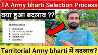 ✅TA army bharti 2023 Selection process  ✅क्या Territorial army भर्ती में हुआ बदलाव Territorial [upl. by Yrannav883]