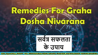 Remedies For Graha Dosha Nivarana [upl. by Chauncey]