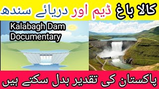 Kalabagh Dam History  Kalabagh Dam Pakistan  Kalabagh Dam Documentary  Knowledge Industry [upl. by Oivatco]