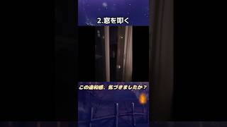 海外ホラー映像【人ではないと感じてしまうホラー映像 3選】怖い話 心霊 shorts [upl. by Jacky251]