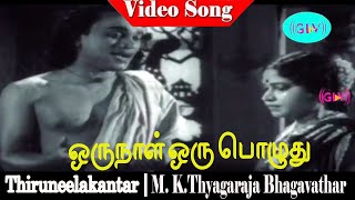 Orunaal Oru Pozhuthu song  MKThyagaraja Bhagavathar  Thiruneelakantar [upl. by Anawk]