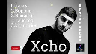 Xcho  лучшие песни 🖤🎵 хит треки хчо xcho русские песни russian topmusic topsongs хиты [upl. by Burg95]