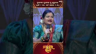 ଝଗଡା ହୁଏ ଆପଣ ୨ ଜଣ ଭିତରେ  Magushura Rani  Prarthana Life [upl. by Ahsait]