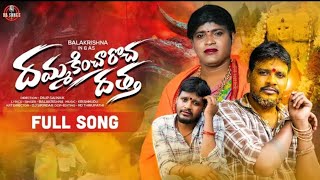 DHAMMA KICHAROCHA DATTHA BALAKRISHNA BANJARA NEW VIDEO SONG 2024Dattatreya Banjara song st god [upl. by Hamil]