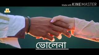 Sathi Valobasha mon vole naVaroter Bangla Song [upl. by Kery]