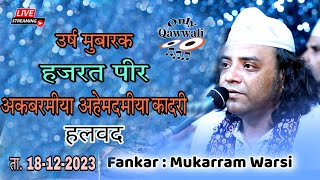 🔴 Live Qawwali  Haji Mukrram Ali Warsi  qawwali  Urs Mastanbapu  Halvad  2023  DLIVE [upl. by Gurango160]