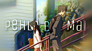 Your Name EDITAMV  Pehle bhi main  Animal  Anime edit [upl. by Raffin]