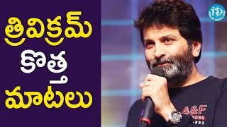 Chiranjeevi Announce His Next Movie With Trivikram Srinivas  NTV Entertainment [upl. by Ahseiat]