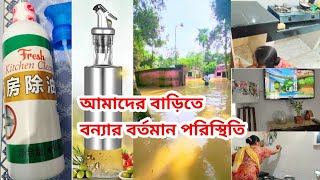 আমার শ্বশুর বাড়ির কি অবস্থাকুমিল্লার বন্যা আমার জীবন যাত্রা এলোমেলো করে দিয়েছেদরকারী জিনিস কিনলাম [upl. by Letta842]