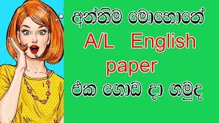 English Al paper  simple English [upl. by Ahsilrac]