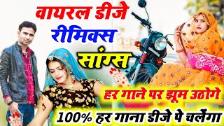 इन Meenawati Dj Remix गानो के बिना तो शादी ही नही होती  New Meenawati Remix Song 2022  KR Devta [upl. by Capone]