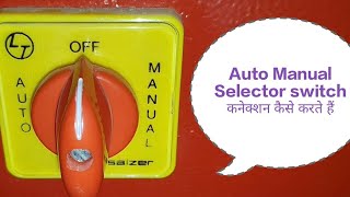 Auto manual selector switch connection kaise karte hai [upl. by Anitsim]