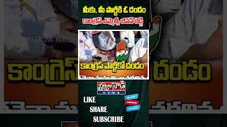 మీకు మీ పార్టీకి ఓ దండం MLC Jeevan Reddy Fires On Congress Party  Praja Nadi News [upl. by Kemble864]